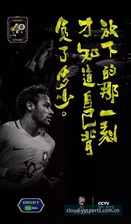 云体育安卓手机手机版 资深球迷亲述:世界杯安保缩编背后的门道,从云体育平台看赛事风向