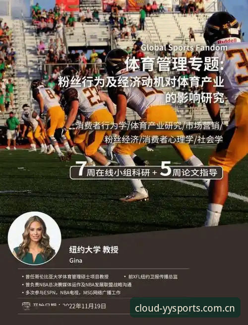 云体育使用教程 从球员夜店风波看职业体育管理——云体育平台使用指南