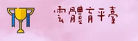 云体育(YYSPORTS)官方网站 - 官方正版下载